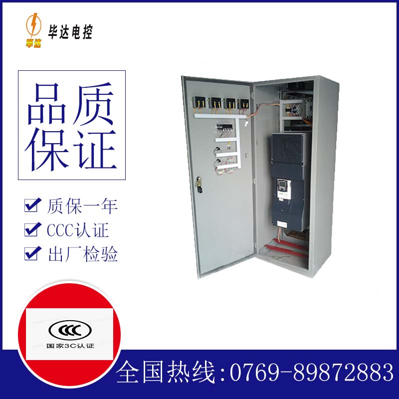 辽源变频控制柜