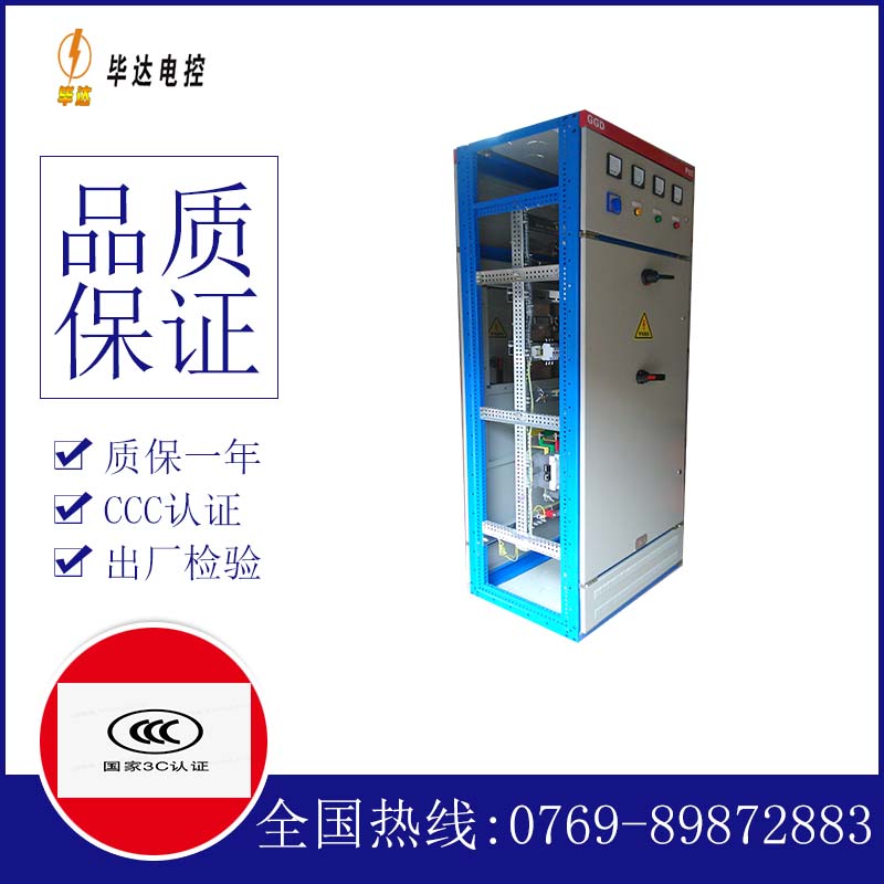 辽源GGD固定式开关柜