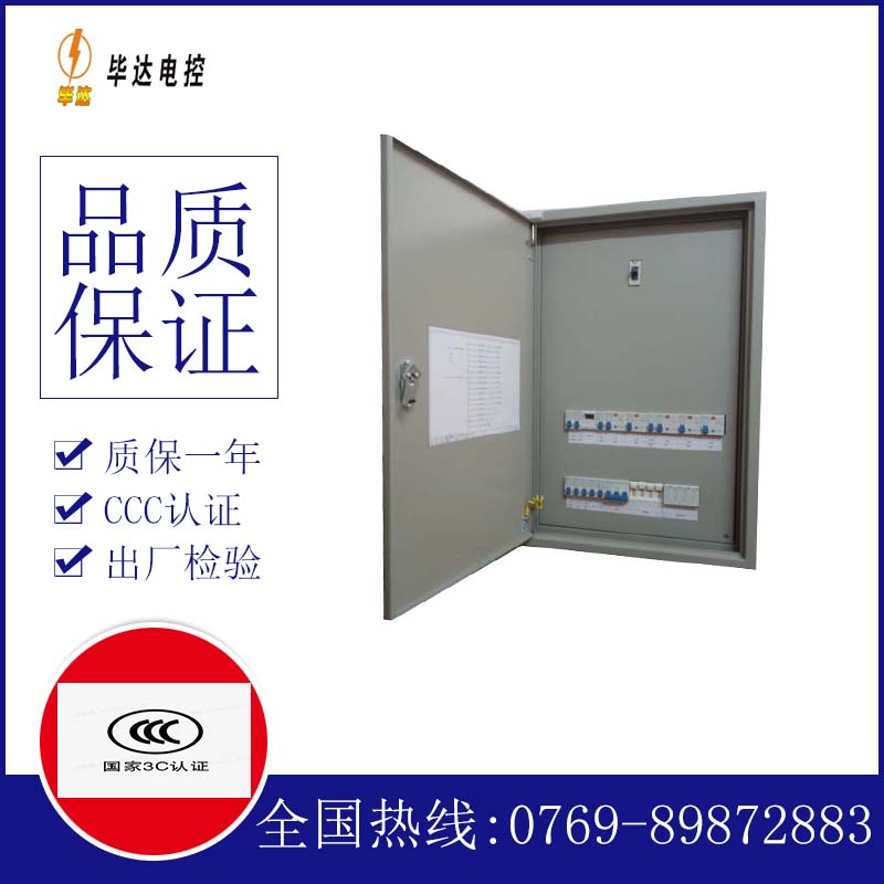 辽源照明控制箱