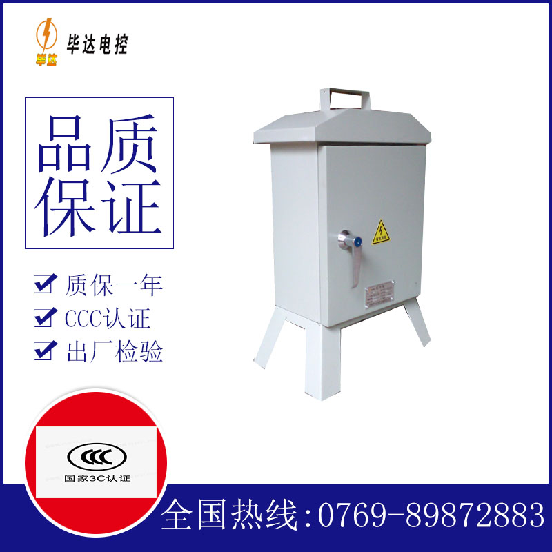 辽源临时控制箱